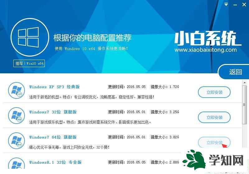 小白重裝系統(tǒng)怎么用|小白系統(tǒng)重裝圖文教程 小白重裝系統(tǒng)怎么用|小白系統(tǒng)重裝圖文教程