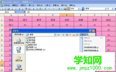 windowsxp系統下取消wps只讀模式的方法二步驟4 windowsxp系統下取消wps只讀模式的方法二步驟4
