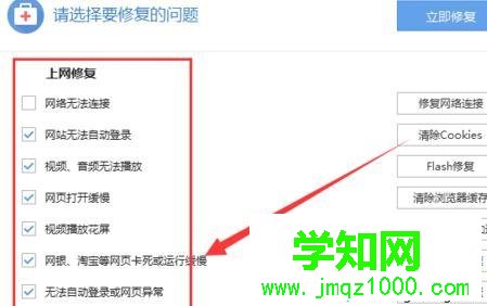 windows10系統下搜狗瀏覽器打不開網頁的修復步驟4.1 windows10系統下搜狗瀏覽器打不開網頁的修復步驟4.1