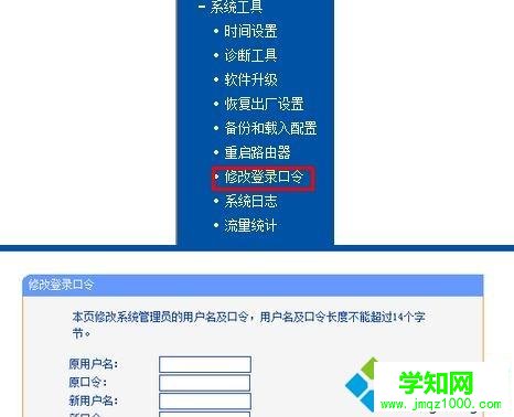 tplink無線路由器的密碼如何設置？設置tplink無線路由器的方法