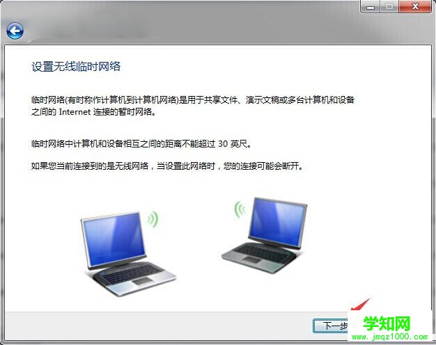 用 怎樣創建局域網