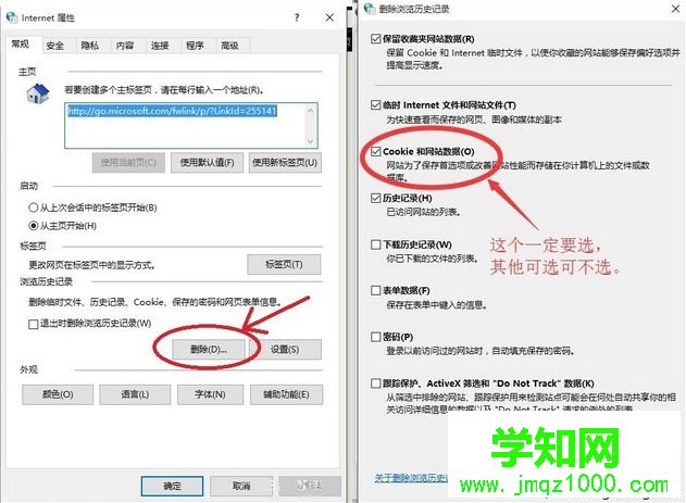 在電腦上瀏覽網頁顯示“網頁上有錯誤”如何解決6
