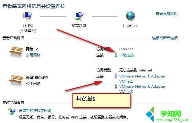 XP打開網(wǎng)絡(luò)和共享中心的方法一步驟4 XP打開網(wǎng)絡(luò)和共享中心的方法一步驟4