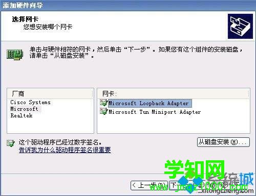 筆記本xp系統電腦添加虛擬網卡的方法