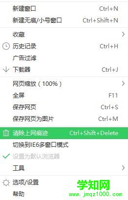 windows10系統下開啟360瀏覽器無痕瀏覽模式的步驟2