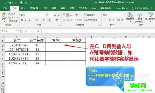 windowsxp系統下excel表格數字顯示不完整如何解決 windowsxp系統下excel表格數字顯示不完整如何解決