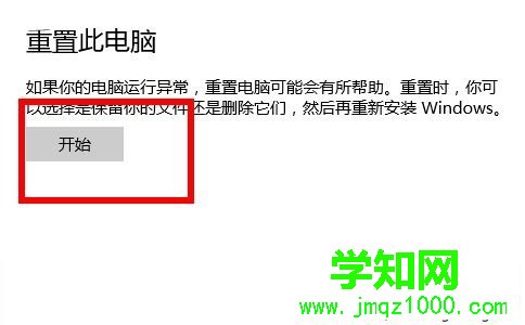 重置win10電腦的詳細步驟？Win10如何重置電腦