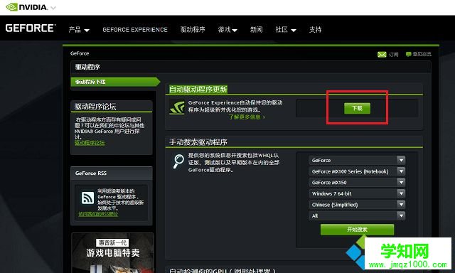 nvidia顯卡筆記本玩游戲很卡怎么辦