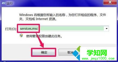 電腦無法連接網絡并診斷提示DNS服務器未響應的解決方法3-1