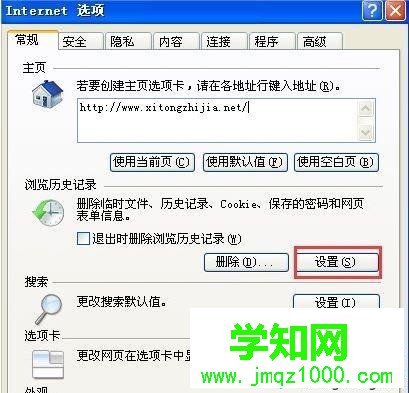 windowsxp系統(tǒng)ie緩存文件夾在哪里