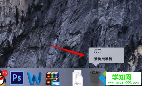 Mac蘋(píng)果電腦安全卸載軟件的方法