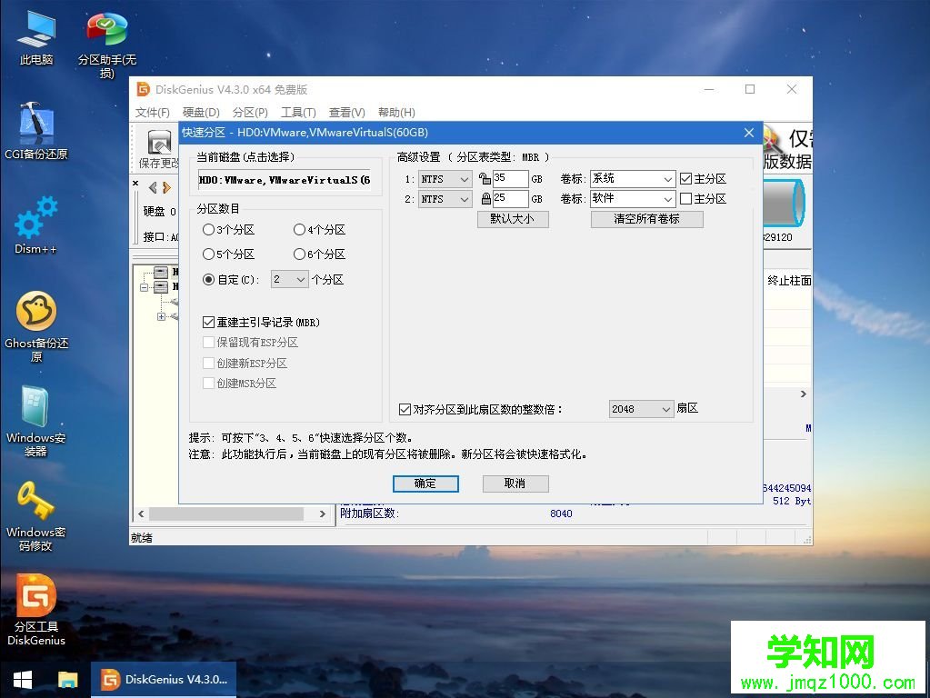 微pe工具箱怎么裝系統|如何用微PE裝系統圖文步驟