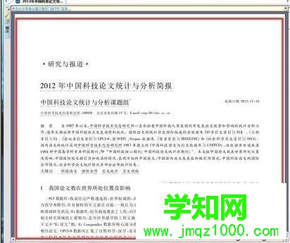 電腦打不開caj文件如何解決 電腦打不開caj文件如何解決