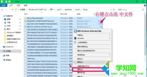 win10 internet臨時文件刪不掉的解決步驟2