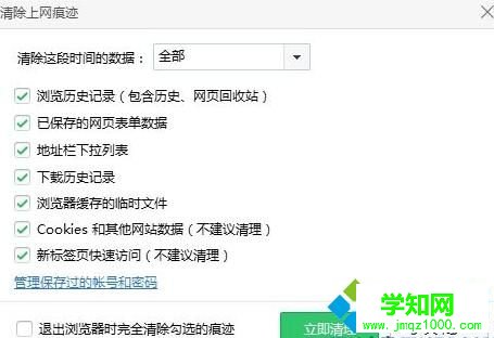Win10系統下360瀏覽器無法打開qq空間如何解決