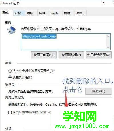Win10系統淘寶網站圖片無法顯示的解決方法一步驟2 Win10系統淘寶網站圖片無法顯示的解決方法一步驟2