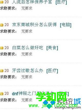 XP系統(tǒng)下瀏覽器字體變小了的解決方案二步驟3