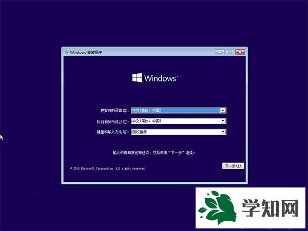 win10 U盤重裝系統步驟2