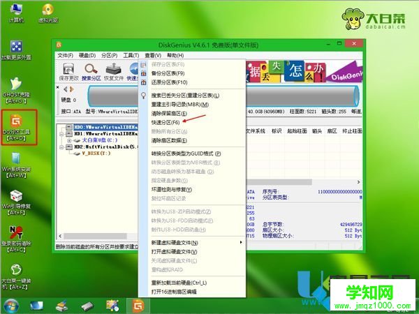 電腦開不了機的情況下怎么重裝系統
