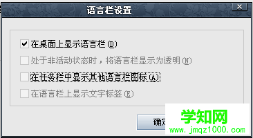 綠茶XP系統下輸入法圖標消失不見了的找回步驟5 綠茶XP系統下輸入法圖標消失不見了的找回步驟5