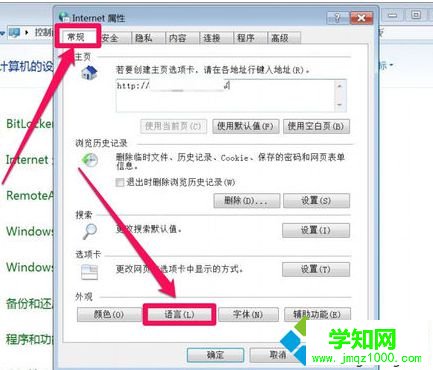 電腦中IE瀏覽器工具欄設(shè)置選項(xiàng)顯示的是英文如何改成中文1-2