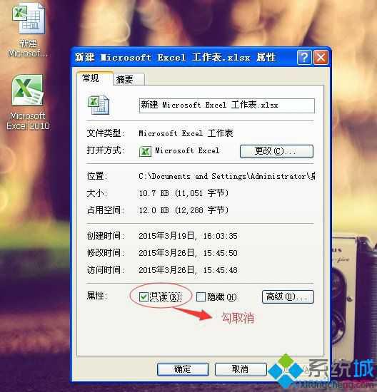 windowsxp系統下取消wps只讀模式的步驟2 windowsxp系統下取消wps只讀模式的步驟2