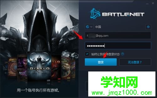 win10系統怎么玩暗黑破壞神3|win10系統玩暗黑破壞神3的方法