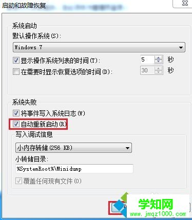 電腦為什么會自動重啟？電腦自動啟動的解決方法