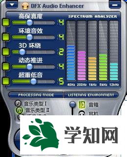 xp系統增強千千靜聽音效的步驟6.1 xp系統增強千千靜聽音效的步驟6.1