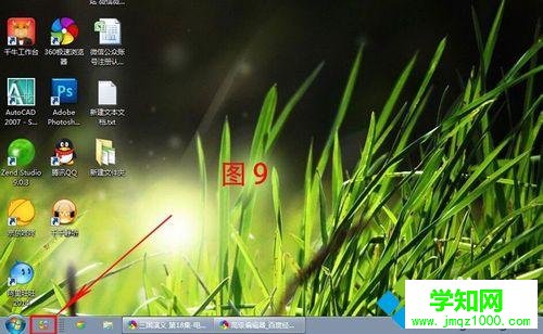 設置360軟件小助手的步驟1