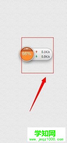 win10系統打開360加速球的步驟5