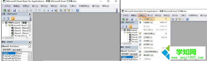 電腦把多個Excel文件合并成一個文件的方法