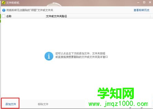 電腦文件和文件夾無法刪除怎么辦?使用360粉碎機快速刪除頑固文件6 電腦文件和文件夾無法刪除怎么辦?使用360粉碎機快速刪除頑固文件6