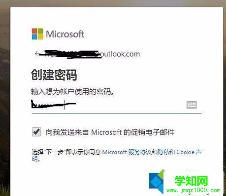 win10系統注冊Hotmail郵箱的方法
