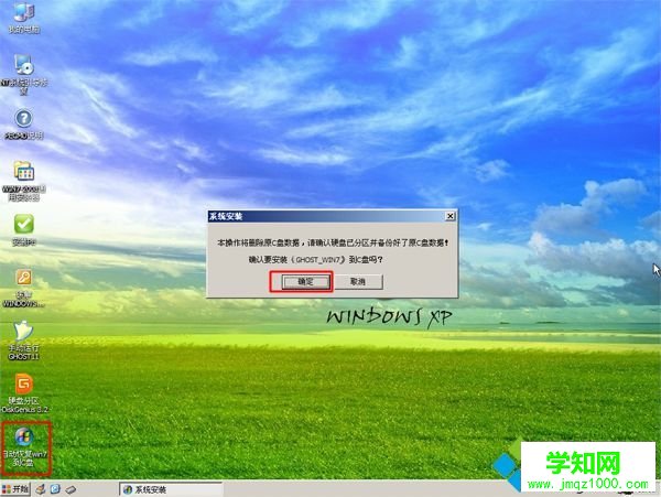 軟碟通U盤安裝系統(tǒng)步驟5
