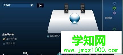 點擊“插孔設置” 點擊“插孔設置”