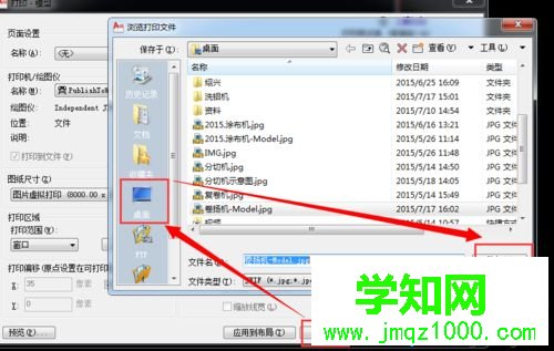 電腦把CAD轉化為JPG格式后圖片不清晰怎么辦 電腦把CAD轉化為JPG格式后圖片不清晰怎么辦