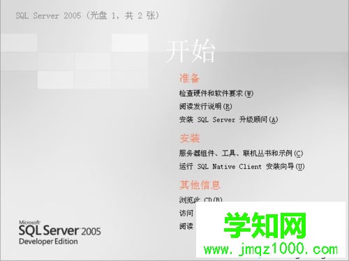 XP系統(tǒng)安裝SQL2005的步驟2 XP系統(tǒng)安裝SQL2005的步驟2
