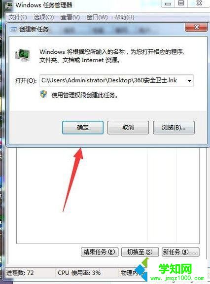 電腦鼠標雙擊變成屬性的解決步驟8