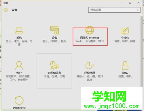 win10連接虛擬網絡的步驟2