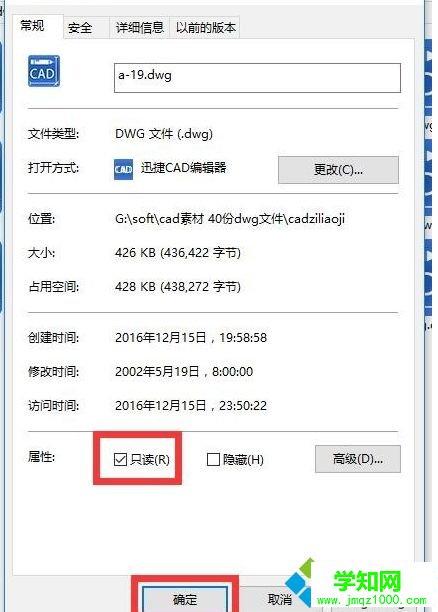 CAD圖形文件如何取消寫保護？CAD圖形文件取消被寫保護的方法