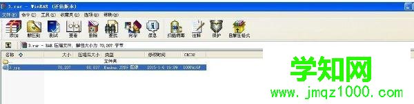 windows xp系統壓縮包打不開如何解決 windows xp系統壓縮包打不開如何解決