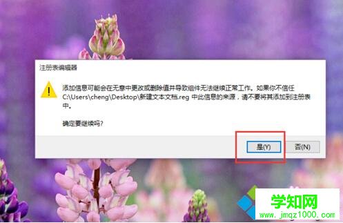 在win10系統右鍵菜單中增加“新建公文包”選項的步驟4
