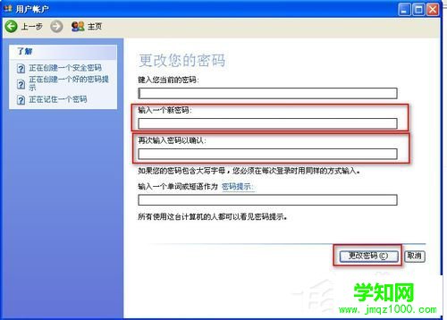 WinXP怎樣給硬盤加密？本地磁盤加密的方法
