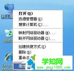 XP系統打不開網上鄰居提示“workgroup無法訪問”的解決步驟2