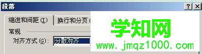 windowsxp系統(tǒng)怎樣調整word文字之間的距離 windowsxp系統(tǒng)怎樣調整word文字之間的距離