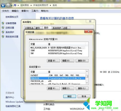 電腦重裝Oracle提示指定的Oracle系統(tǒng)標識符已在使用如何解決6