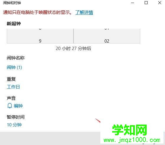 鬧鐘功能怎么用? 定鬧鐘的方法  鬧鐘功能怎么用? 定鬧鐘的方法