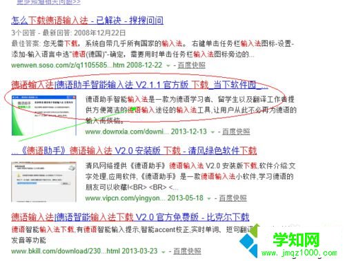 電腦安裝德語輸入法的詳細步驟