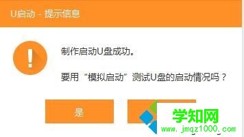 怎么用u啟動制作u盤啟動盤|u啟動u盤啟動盤制作教程